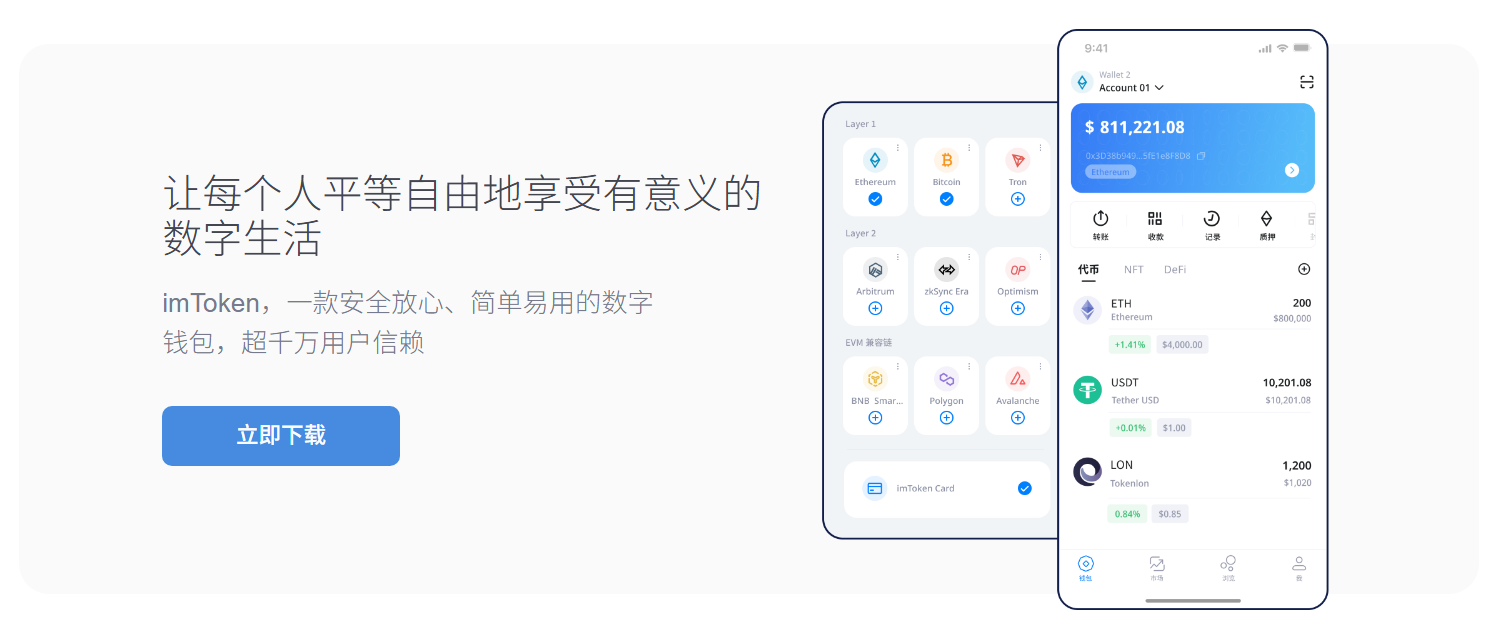 私密
